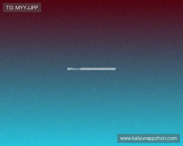 开云Kaiyun注册平台注册流程优化提升用户注册体验的实用建议